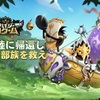 【クレイジーカクーム】最新情報で攻略して遊びまくろう！【iOS・Android・リリース・攻略・リセマラ】新作の無料スマホゲームアプリが配信開始！