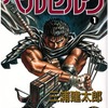 信頼できる漫画家友達に最終回の構想を伝えておいてほしい