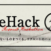 【雑感】リクルート主催ハッカソン「ReHack」でプレゼンしてきた〜報告編〜