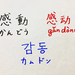 日本人向けにオンライン中国語レッスンやってます