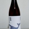 酔鯨 特別純米酒を飲んでみた【味の評価】