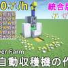 【マイクラ1.21.5】野花/桜色の花びら自動収穫機の作り方解説！Minecraft Wildflower Farm【マインクラフト/統合版/BE/JE/Java/MCPE/PC/Xbox/PS4/Switch】