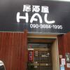 2023/1/12　木戸【HAL】海鮮丼（大盛り）