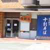 古賀から田村へ？