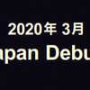 Stray Kids（スキズ）日本デビュー決定！！2020年3月にベストアルバム『SKZ2020』リリース