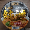 サンヨー食品　名店の味　さっぽろ純連（じゅんれん）　札幌濃厚みそ　135g　514kcal　食べてみた！