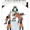 アントニーとクレオパトラ（シェイクスピア全集21）