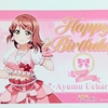 【ラブライブ】上原歩夢生誕祭2024にGiGOでバースデーカード貰ってきた