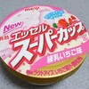 明治「エッセル スーパーカップ 練乳いちご味」を食べてみました