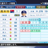 勝手に他ブログ宣伝コーナー パワプロ村