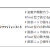 文科省のPython教材、改訂版が出ました！指摘に対して直したり直さなかったりと面白いです！