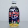 クッピーラムネチューハイを飲んでみた【味の評価】