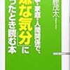 紛糾、ずれ込む会議