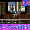 【SFC版ドラクエⅥプレイ動画#23】AI2回行動？キラーマシン2を仲間にするには【天馬の塔編】