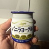 もしも食品を数値化したら… / ルナ「バニラヨーグルト」はもっと評価されていい