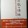 「虚数の情緒～中学生からの全方位独学法」