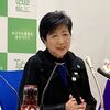 小池百合子知事、乙武洋匡氏は「逆に言えば再チャレンジ」　過去には女性問題　衆院東京15区補選巡り（２０２４年４月５日『東京新聞』）