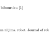 linux , bibtexで論文の管理を簡単にしたい