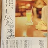東京遠征から一時帰宅しました。