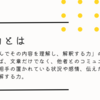 田中ビネーで検査！知的な遅れがない、発達障害の難しさ