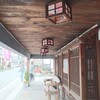 【大分県・日田市】福岡帰省旅行④白塗り壁の商家が並ぶ豆田町散策＃２　ひな祭りと実物大RX-93νガンダム
