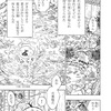 『夢酔独言』     二話「古傷のゆえん」