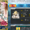 【ゲーム】【ソシャゲ】【FGO】ネロ・ブライドが来た…マジか…