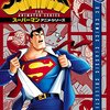 スーパーマンアニメDVD Disc2レビュー：不朽の名作、今見ても色褪せない魅力とは？