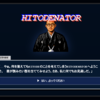 何を答えてもHITODEのことを考えてしまうHITODENATORをGoogle Gemini Canvasで開発した