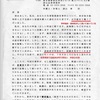 絶望的な公安が操作支配する日本の裁判所