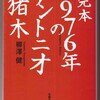 週末は読書