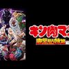 【テレビ番組】テレビ番組評価[2025年3月分]