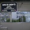 阪急／宝塚南口駅　(兵庫県宝塚市)