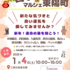 占いdeマルシェに出展しました（2025年1月4日）