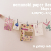 nemunoki paper item 3days shop