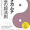 【学び】映画『道』自分を知る。言葉を知る。言葉を知って、実験する。