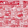 いつものスーパーにモヤモヤ