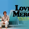 ビル・ポーラッド監督『ラブ＆マーシー 終わらないメロディー』を見る（8月8日）