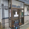 和食えちごや（広面）