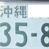 本日のピュアウォーター1007