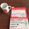 プロセス重視は「結果を生み出していくこと」が必要