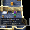 ラインハット無事にクリア！