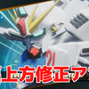 ユーザーの不満に応えた上方修正祭り！『SDガンダム バトルアライアンス』のアップデートが10月12日配信！