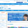 【メディア掲載】東京書籍 ICTサポート情報 茨城大学附属中学校「EduTown SDGs」「SDGsスタートブック」授業レポート＆インタビュー