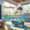 読本：がんばりすぎない休み方　すき間時間で始めるマインドフルネス / 荻野淳也