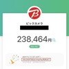 PayPayでMac Book Pro（CTOモデル）を買った話