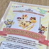 ポケモンカフェ「ピカチュウのでんこうせっか！スイーツプレート」ポケモン25周年記念
