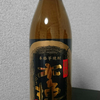 芋焼酎 木挽 黒を飲んでみた【味の評価】