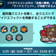 ガチャ限なしモンスト日記