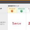 【ポイ活】楽天銀行から公営競技への入金で楽天ポイントを年間1万ポイントタダで貯める方法(自動化ツールあり)